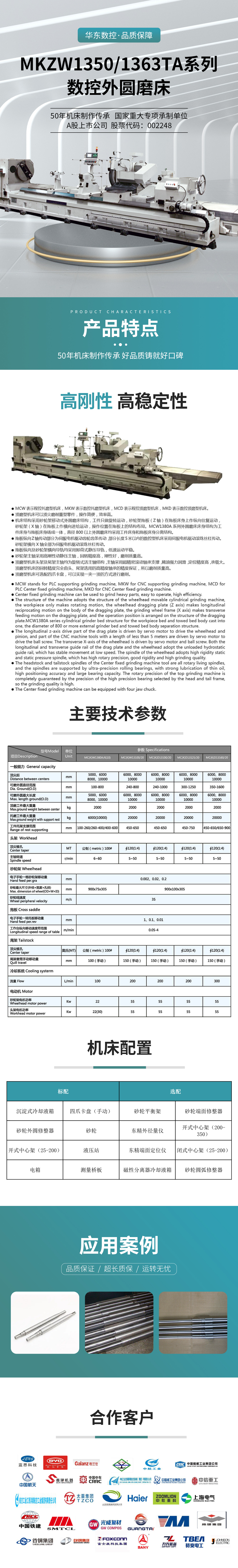 砂輪架移動(dòng)式外圓磨床.jpg